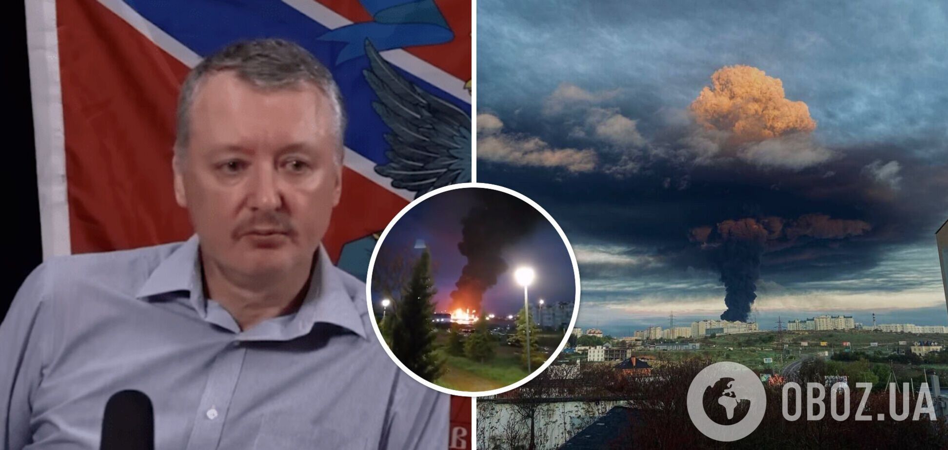 Гиркина разозлила атака на севастопольскую нефтебазу