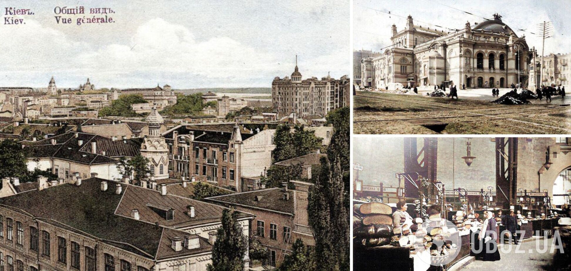Киев до начала Первой мировой войны