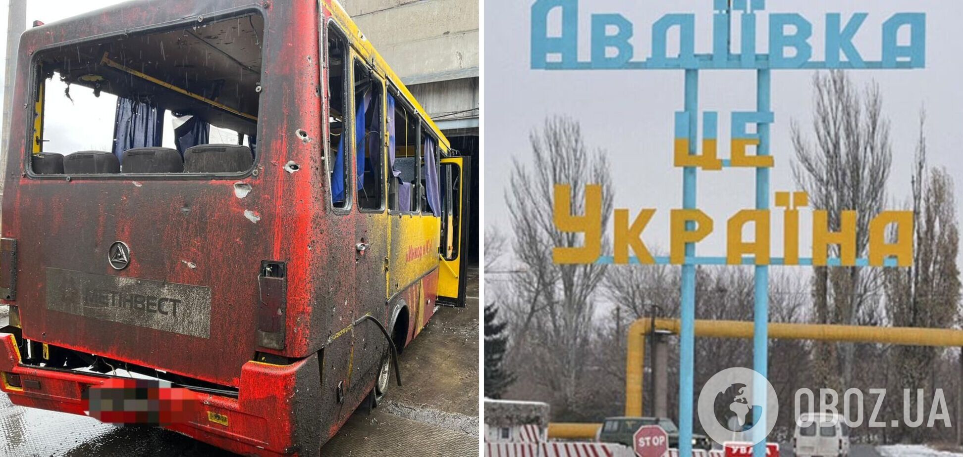 Оккупанты обстреляли автобус в Авдеевке: один человек погиб, еще один ранен. Фото