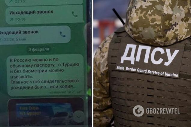 Прихильника 'русского міра' виявили прикордонники