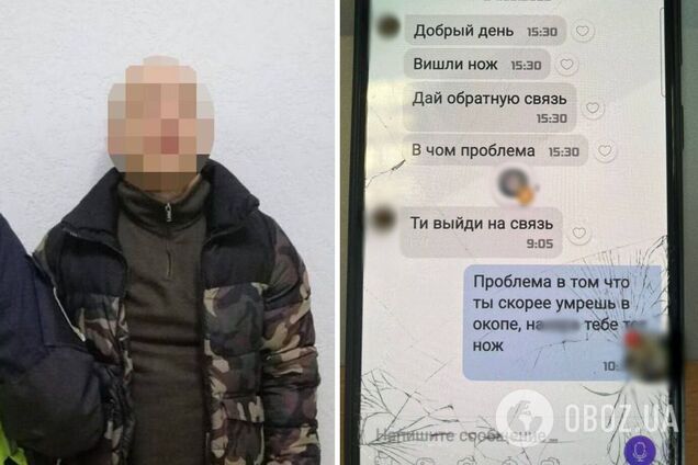 Зловмиснику повідомили про підозру в шахрайстві