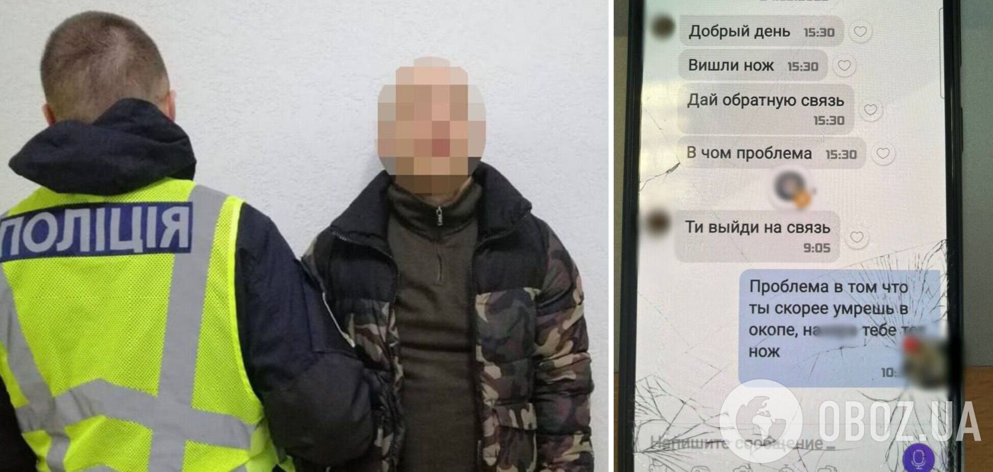 Злоумышленнику сообщили о подозрении в мошенничестве