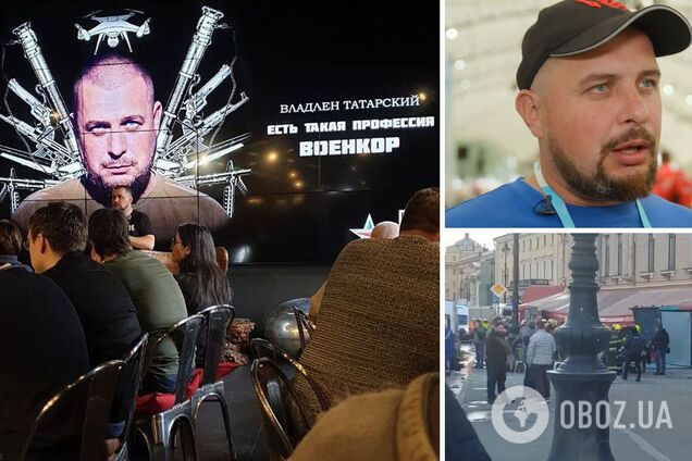 Ликвидация Владлена Татарского