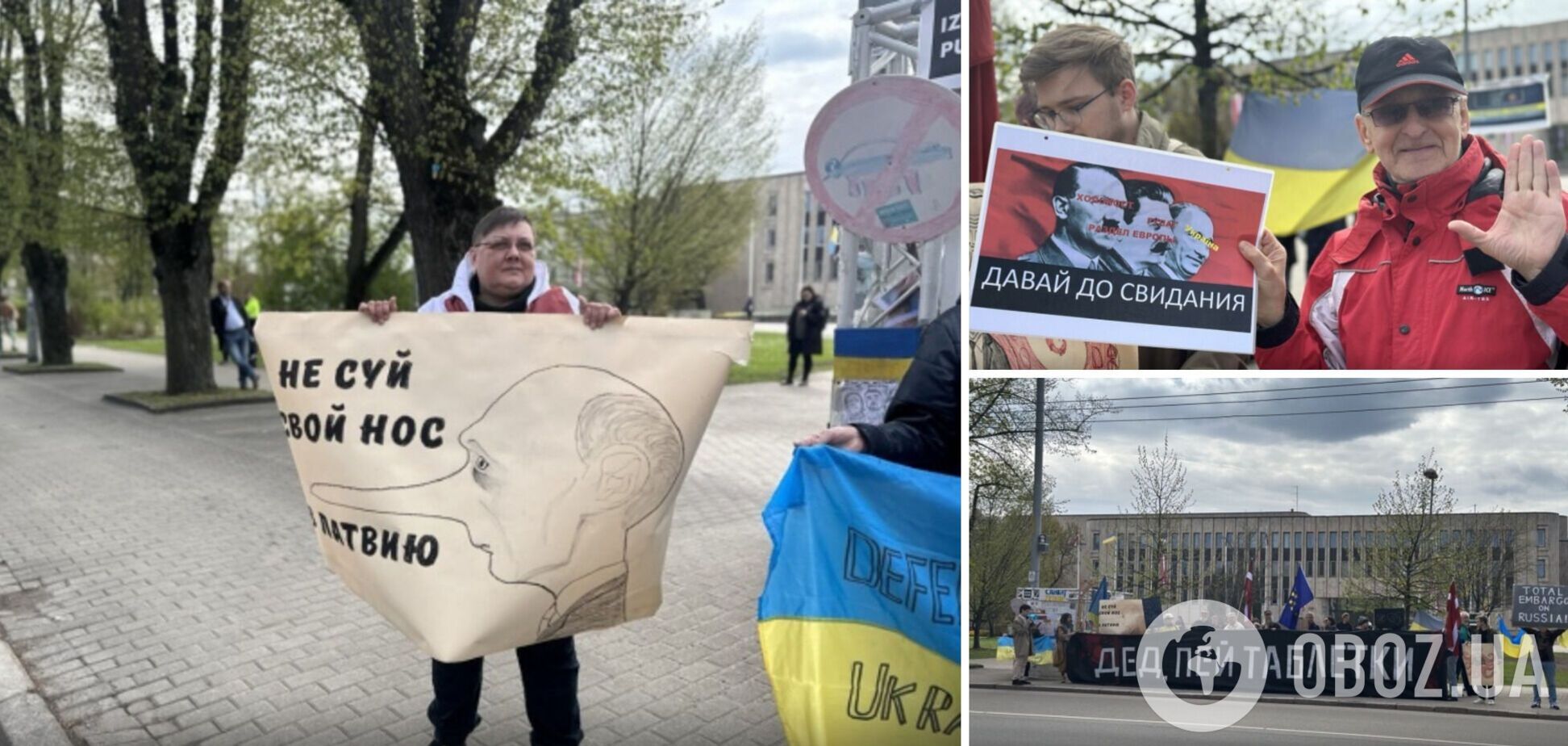 Російськомовні жителі Риги закликали Путіна не пхати носа в Латвію. Фото