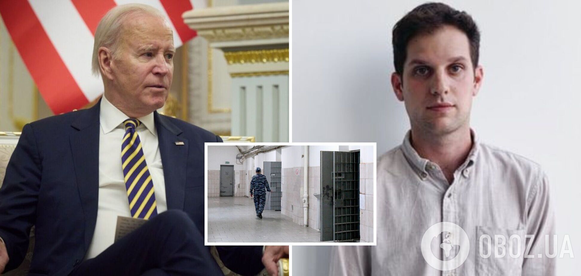 'Должен быть немедленно освобожден': Байден призвал Россию отпустить корреспондента WSJ Гершковича и других американцев