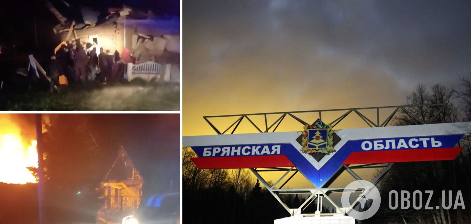 В Брянской области разрушены дома: власти заявили о жертвах и обвинили ВСУ