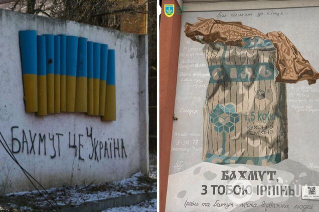Мурал посвящен двум городам Украины