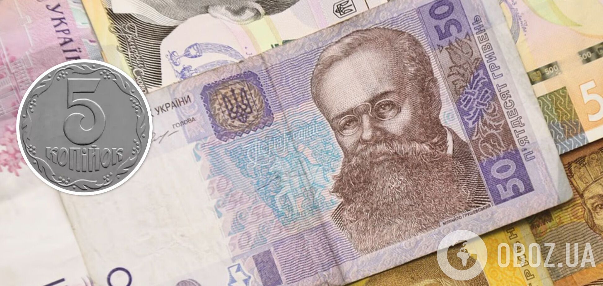 Українці можуть збагатитися, продавши 5 копійок