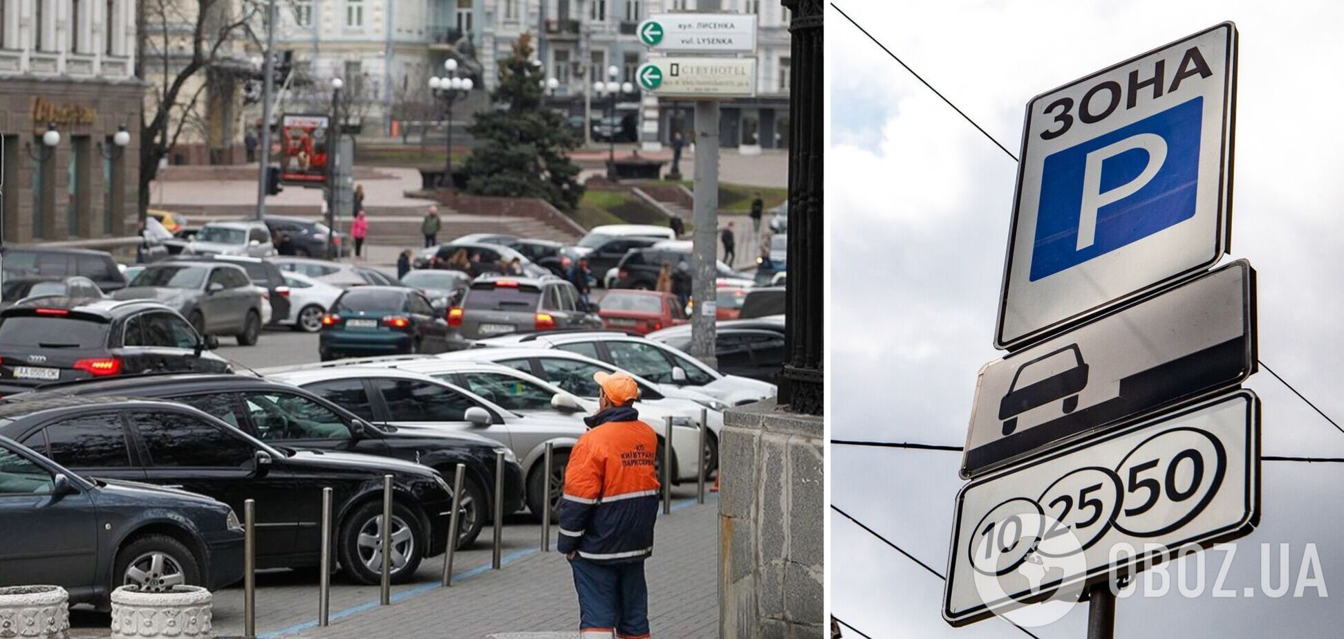 В Киеве коммунальные парковки временно работают бесплатно