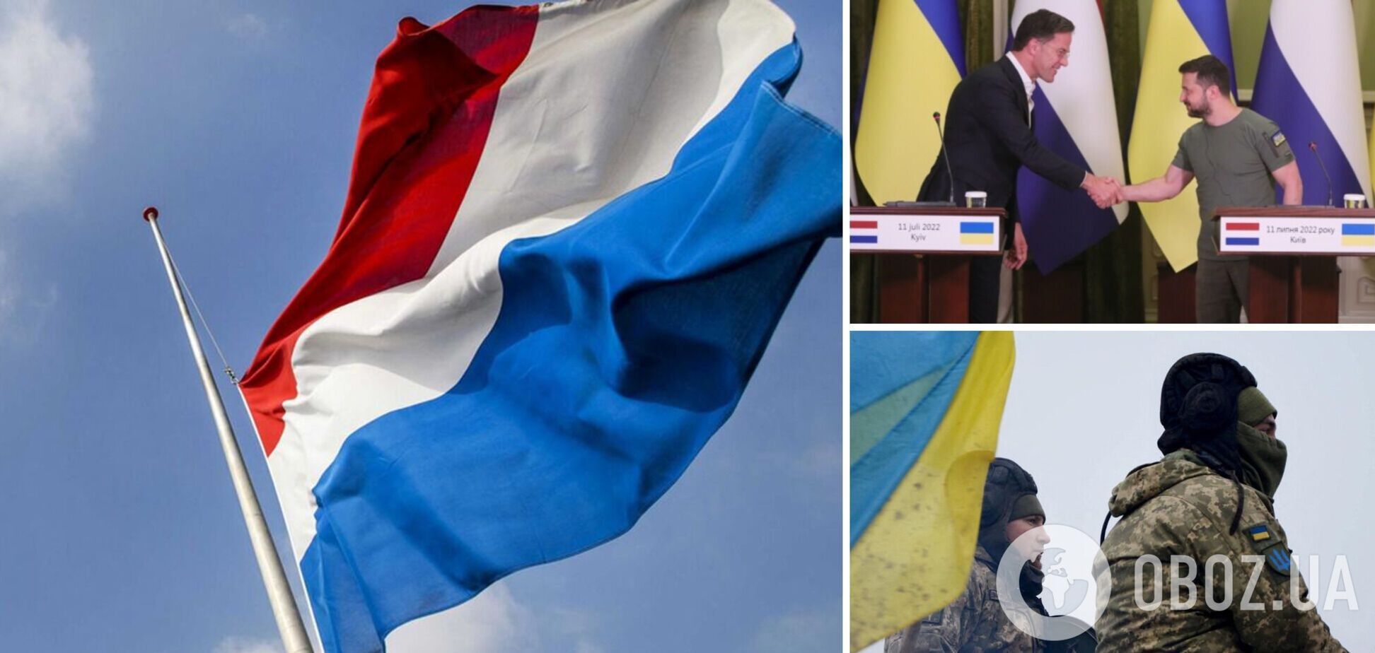 Нидерланды выделили еще 274 млн евро на помощь Украине: куда направят средства