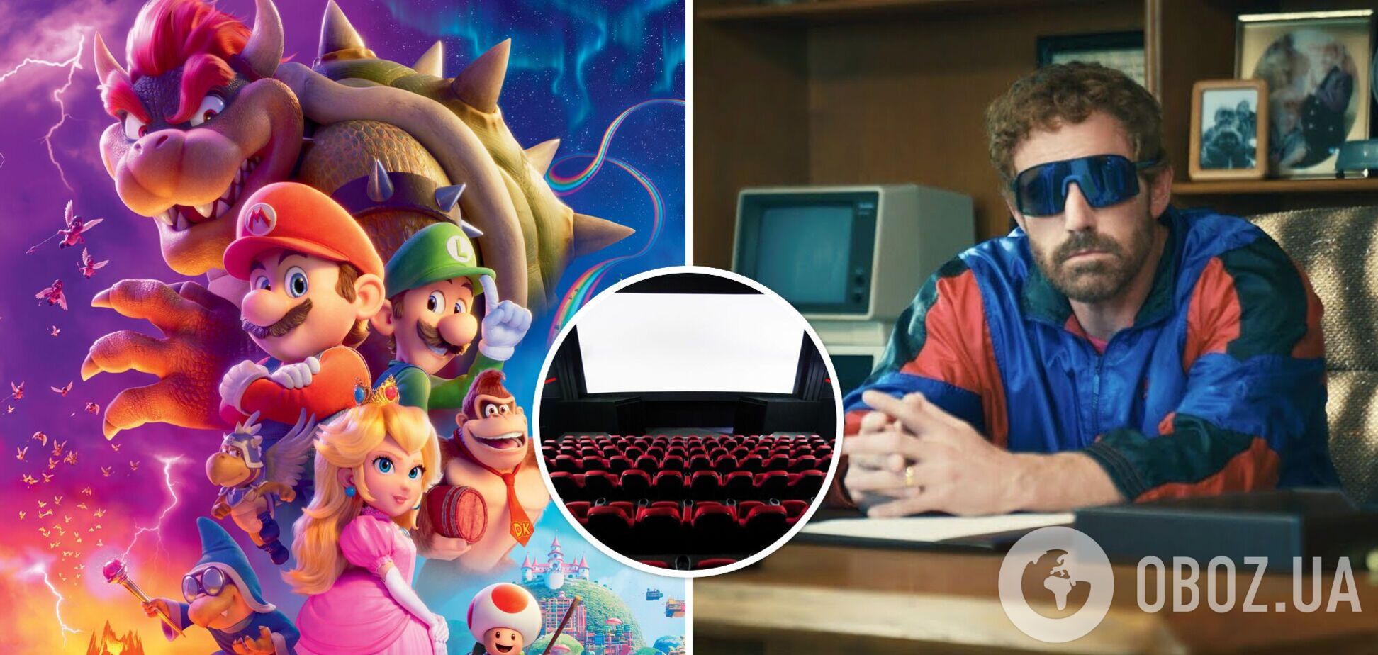 'Брати Супер Маріо', 'Ейр' та інші новинки: що можна подивитися в кіно вже цих вихідних. Трейлери