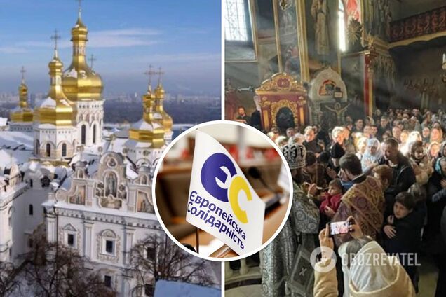 Киевская 'Евросолидарность' призовет власти расторгнуть все договоры с УПЦ МП
