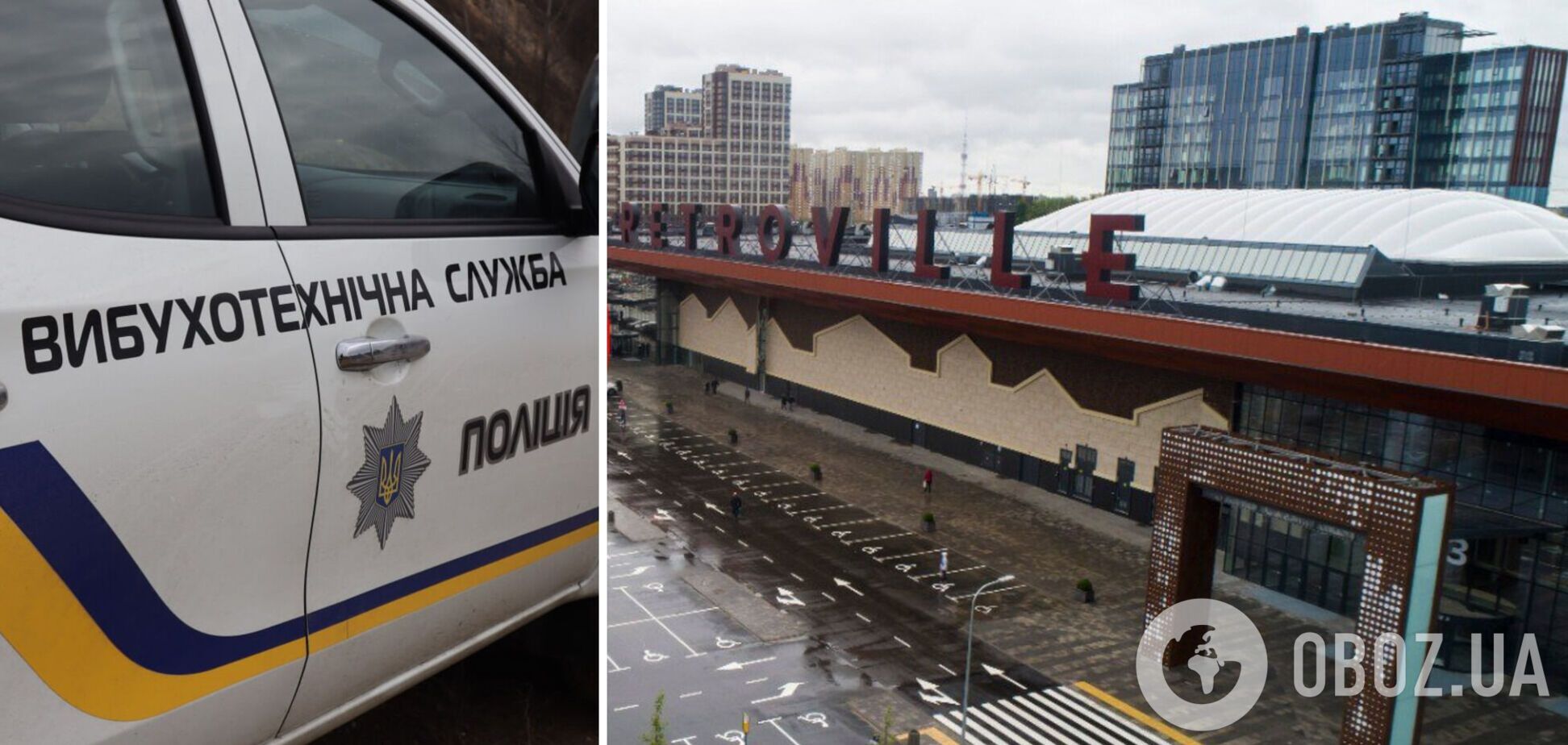 Во время обследования ТРЦ взрывчатки обнаружено не было