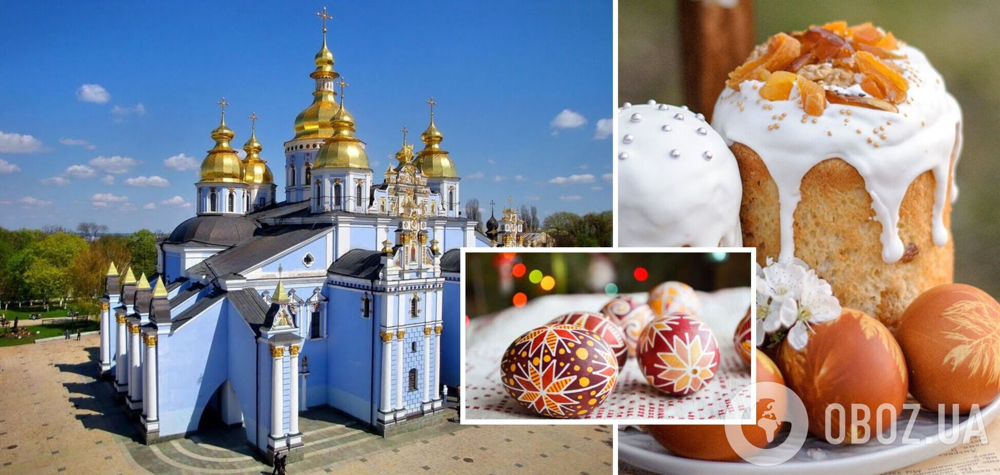 Великдень в Україні цього року припадає на 16 квітня