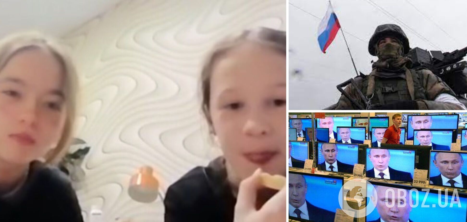 'Мой папа поехал вас бомбить': российские школьницы радостно рассказали об убийствах украинцев. Видео