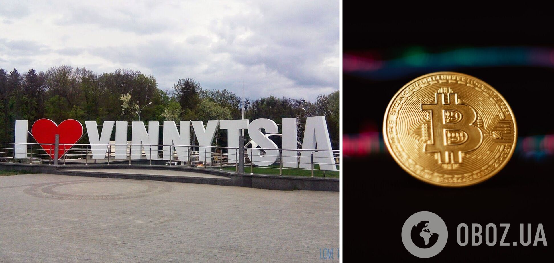 У Вінниці запустять єдиний у країні музей криптовалюти