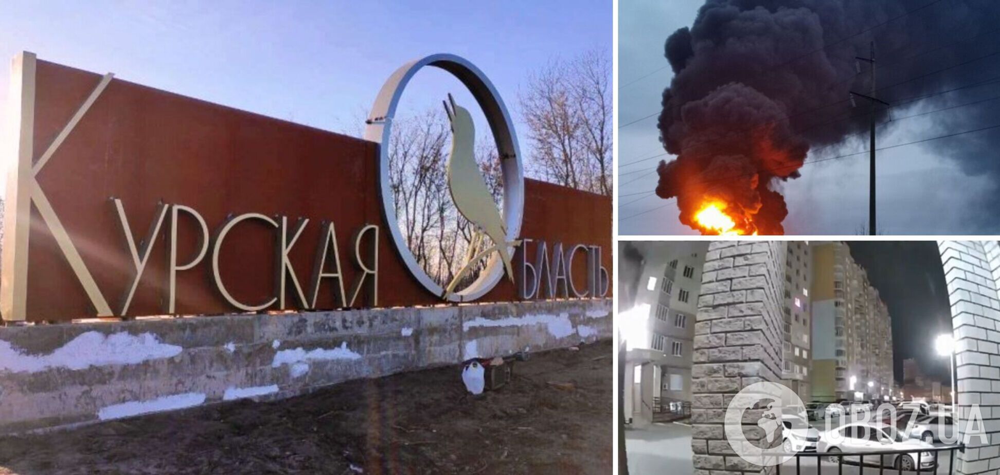 В Курске 'бавовна': местные жители сообщили о мощном взрыве. Видео