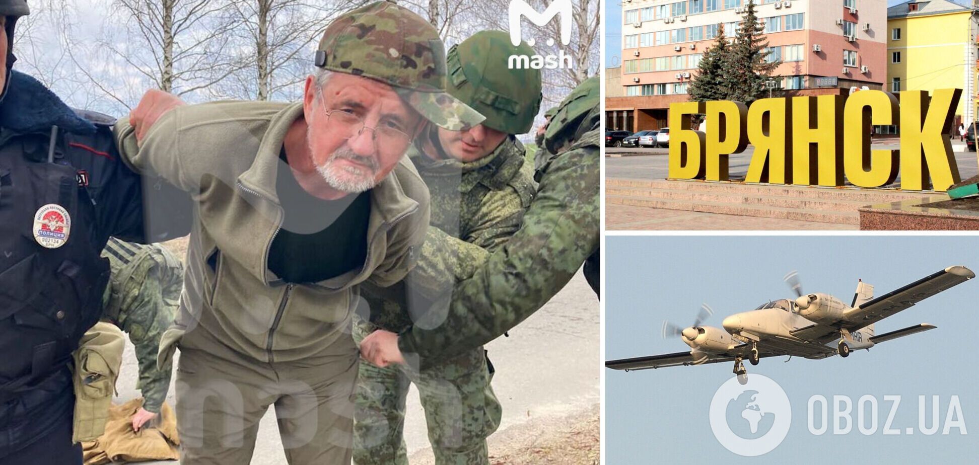 У Росії затримали 'пілота  українського літака': за легендою ФСБ, перевіряв засоби ППО. Фото і відео