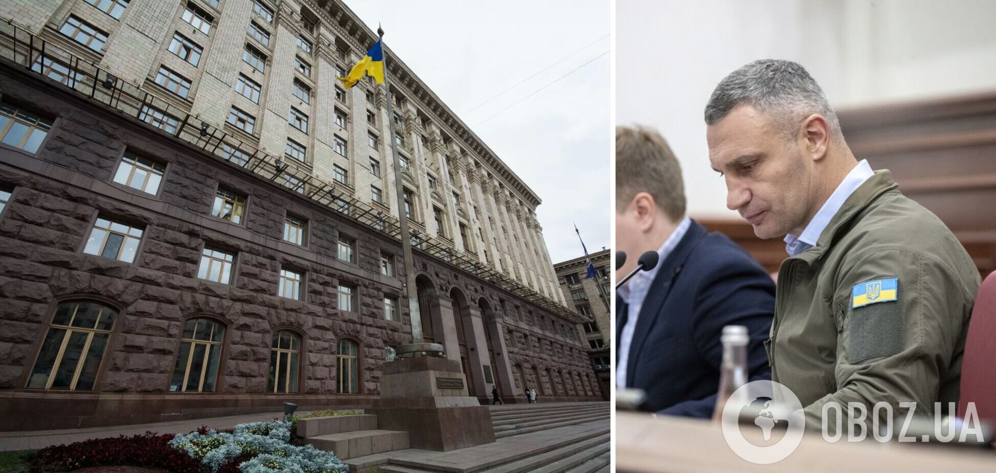 Соответствующее распоряжение подписал мэр Виталий Кличко