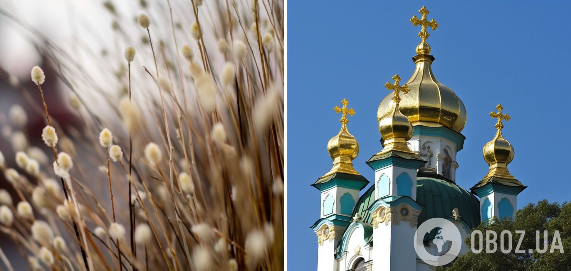 З Вербною неділею: гарні привітання, картинки і смс