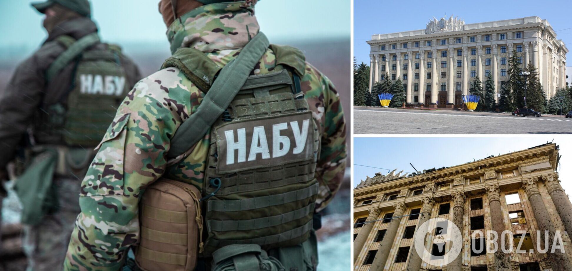 НАБУ пришло в Харьковскую ОВА