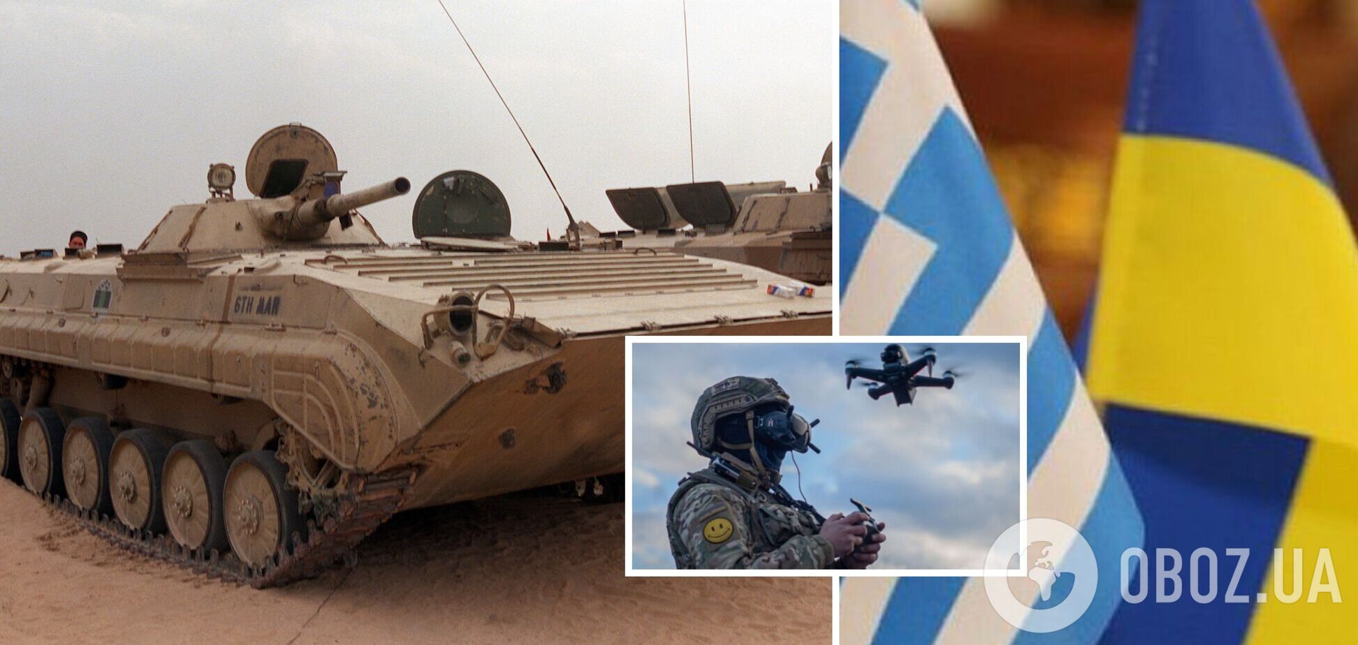 Греція готує до передачі Україні нову партію військової допомоги з БМП і снарядами