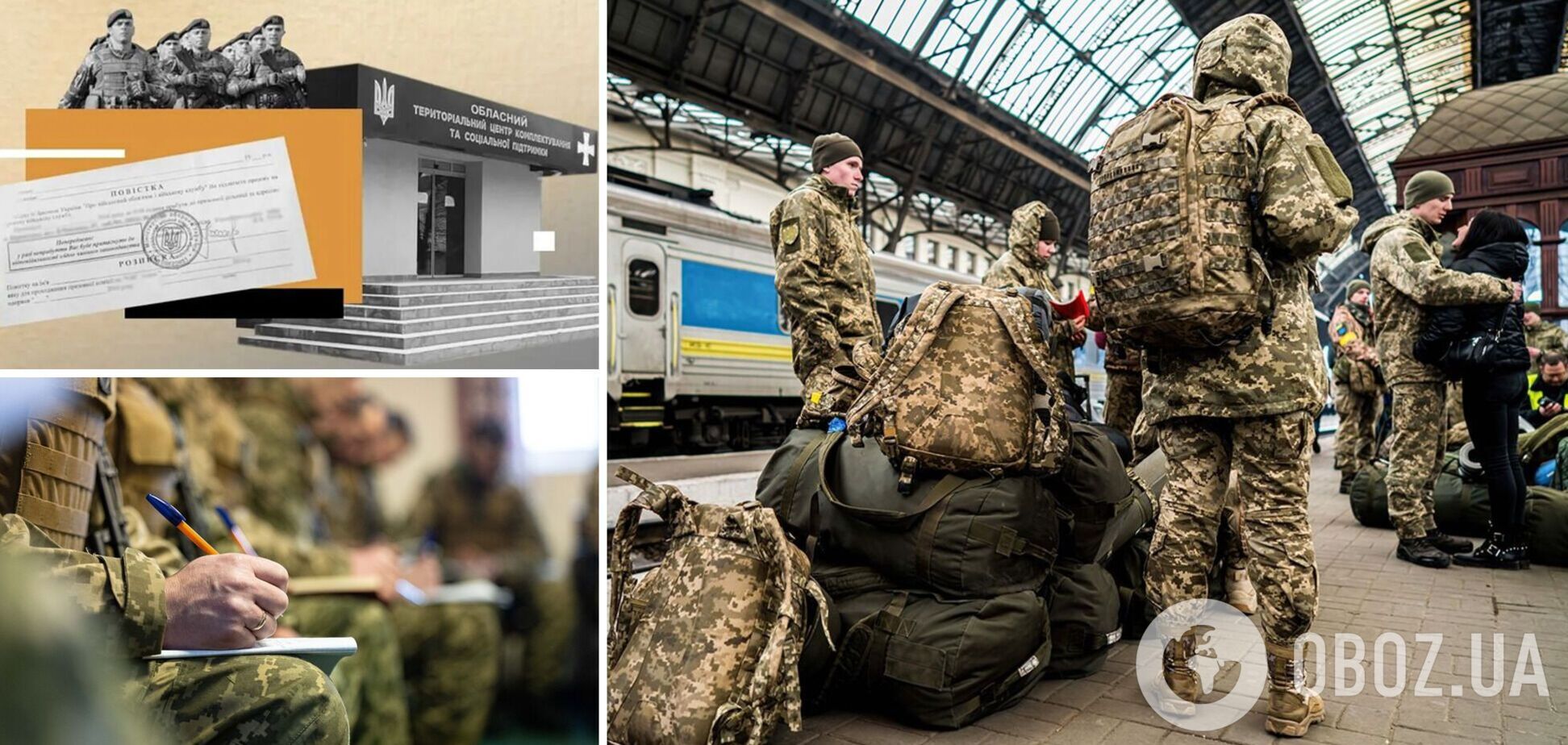 У який термін треба з'явитися у ТЦК після вручення повістки і які документи знадобляться: роз'яснення