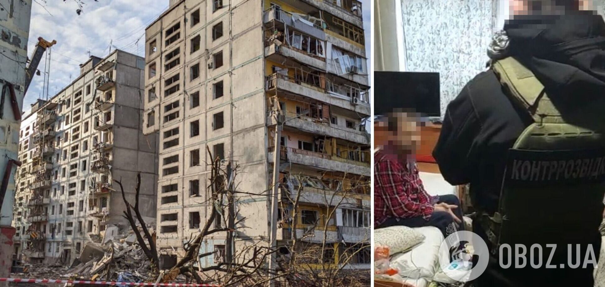 СБУ задержала информатора РФ, фиксировавшего последствия ракетного удара по многоэтажке в Запорожье. Фото