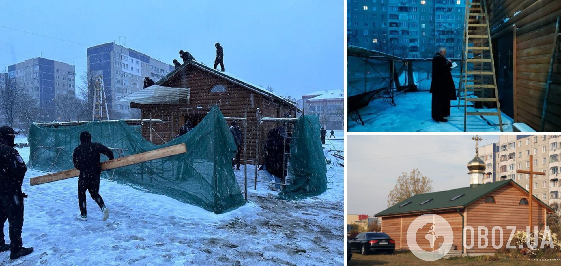 У Львові почали зносити самобуд Московського патріархату: на ділянці мають звести собор ПЦУ. Фото