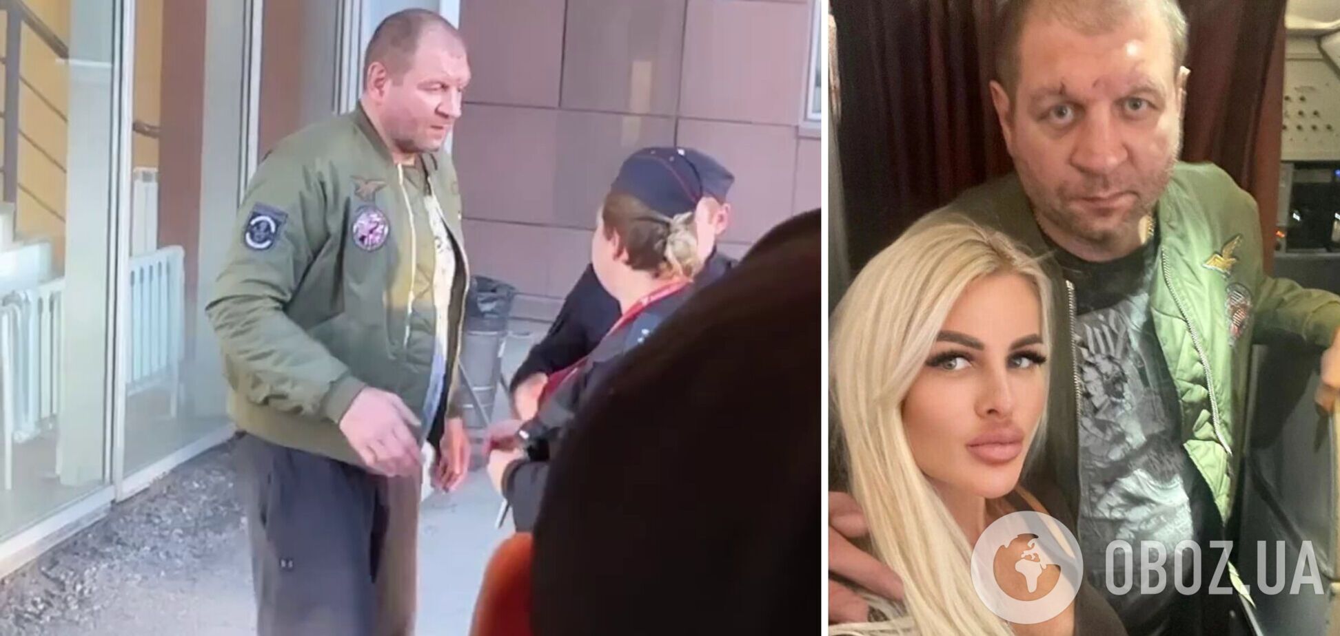 Ємельяненко аеропорт