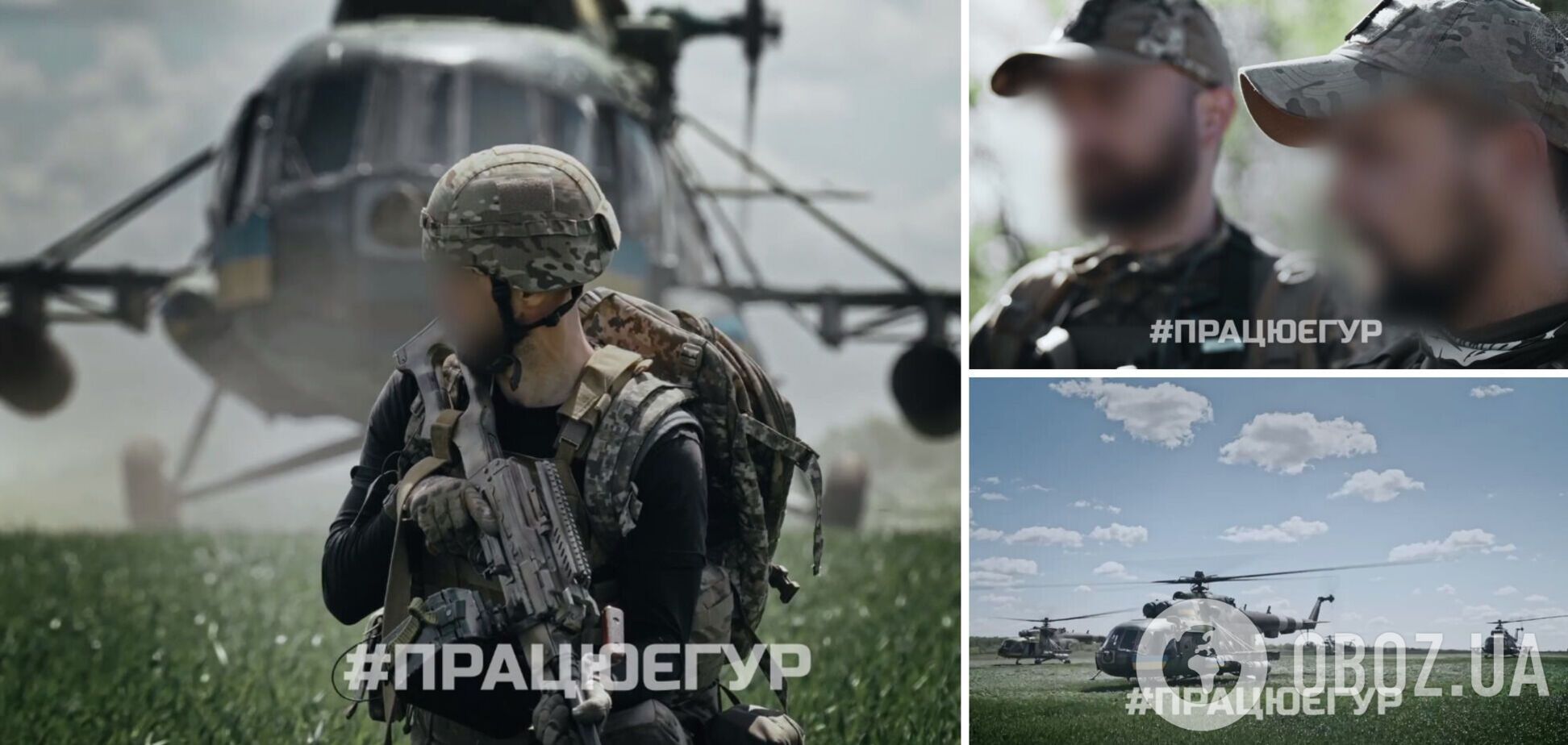 Работает ГУР