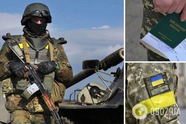 Мобилизация в Украине