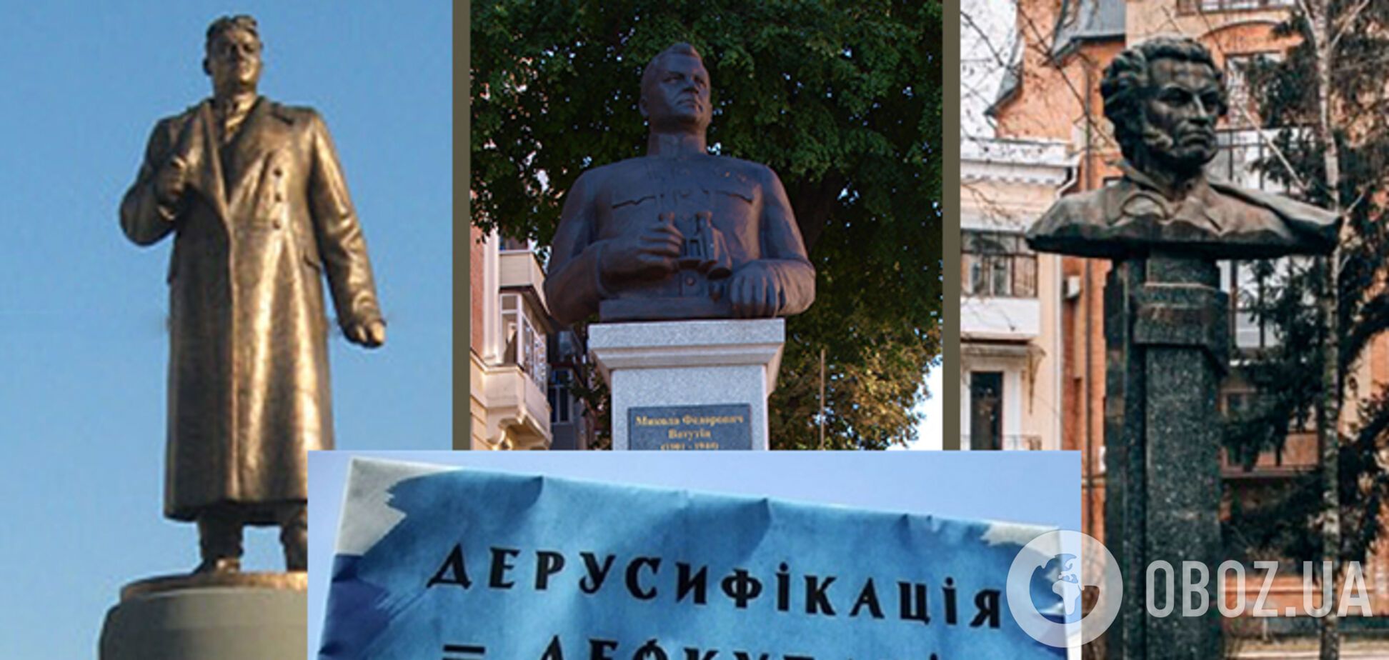 Полтавська міськрада проголосувала за знесення пам'ятників Ватутіну, Пушкіну та Зигіну