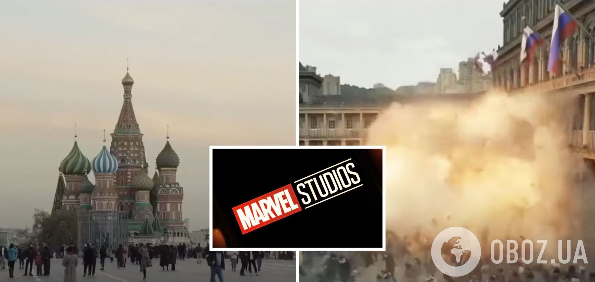 'Це спойлер?' Marvel показала вибухи в Москві у новому серіалі 'Таємне вторгнення' на тлі чуток про контрнаступ ЗСУ