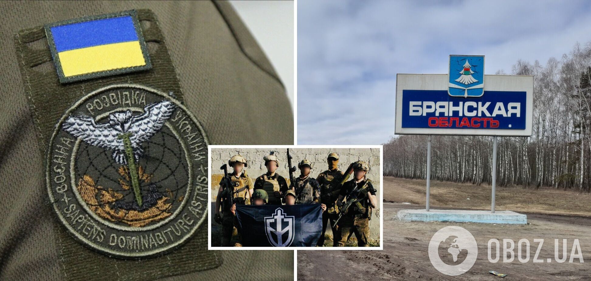 У Росії можливий збройний протест проти чинного режиму – ГУР про події у Брянській області