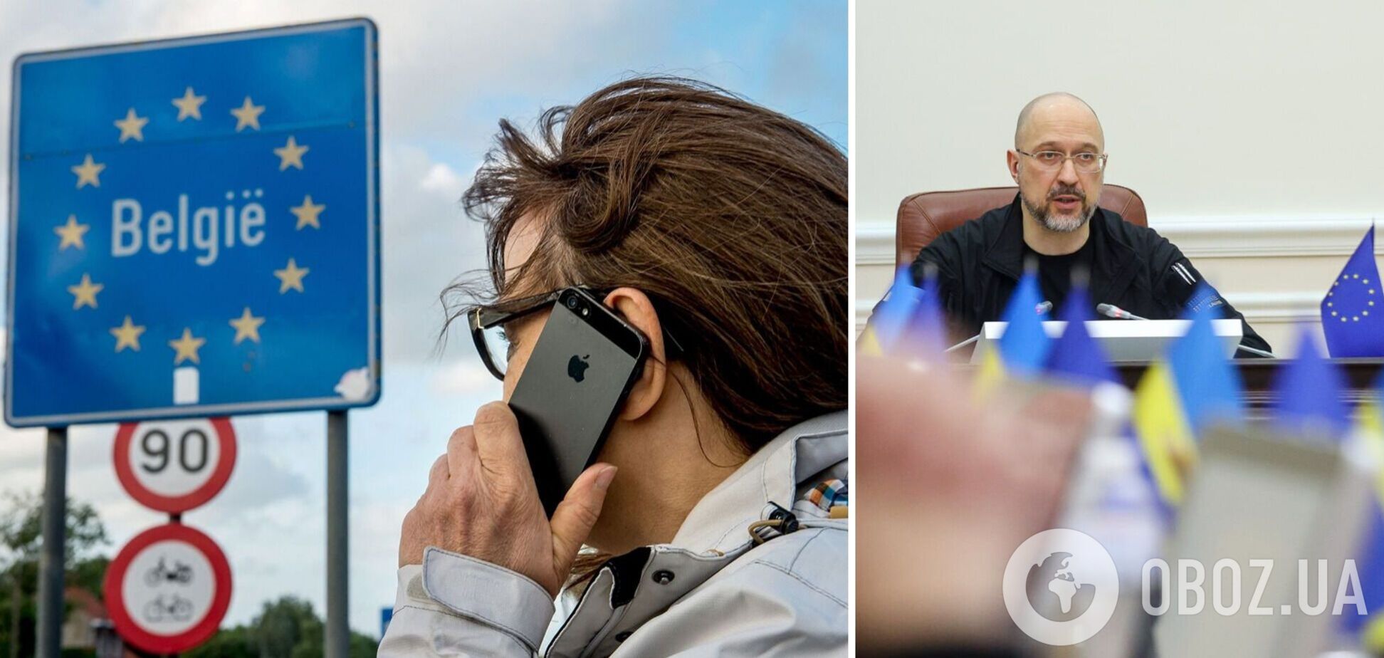 Кабмін Шмигаля ухвалив рішення про входження України до зони роумінгу ЄС