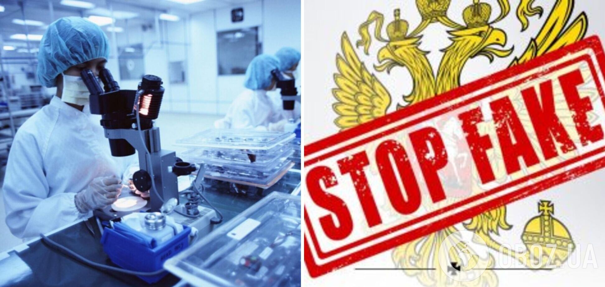 У Зеленського висміяли нову маячню РФ про біолабораторії в Україні: всі країни мають насолодитися RU-дурістю