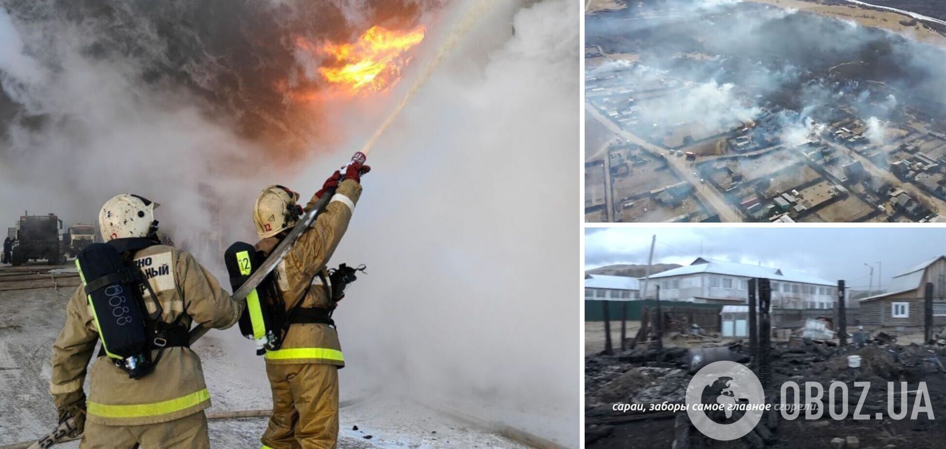 У Бурятії пожежники спалили пів села: постраждалим видали дошки і мізерні суми