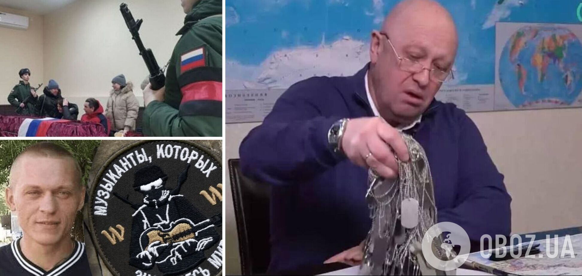 ПВК Вагнер в Україні