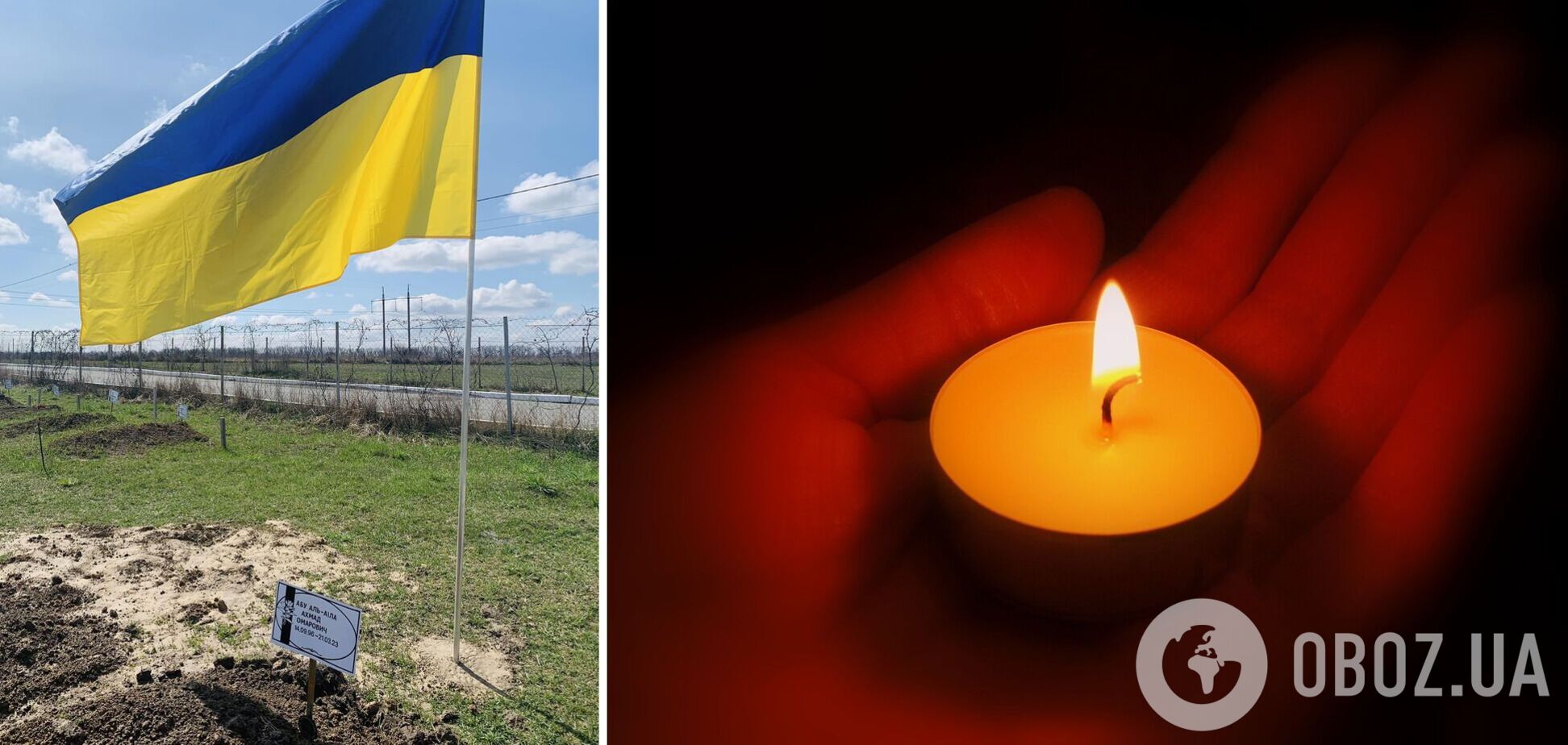 Украинский защитник-мусульманин погиб на войне с российским агрессором