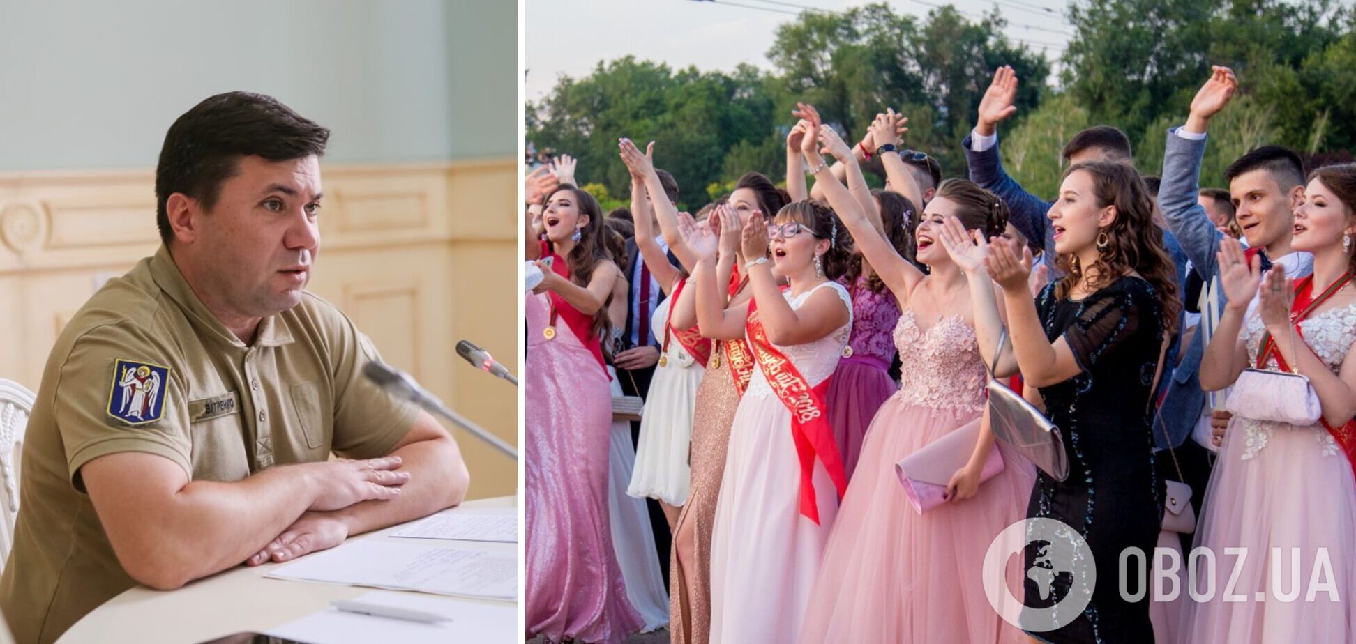 'Дитинство в дітей забирати не треба': у Міносвіти озвучили позицію щодо шкільних випускних