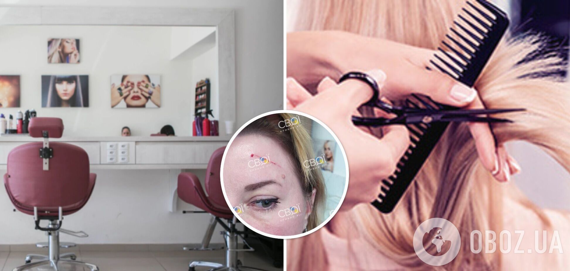В Кривом Роге недовольная клиентка порезала ножницами парикмахершу: месть готовила месяц. Фото