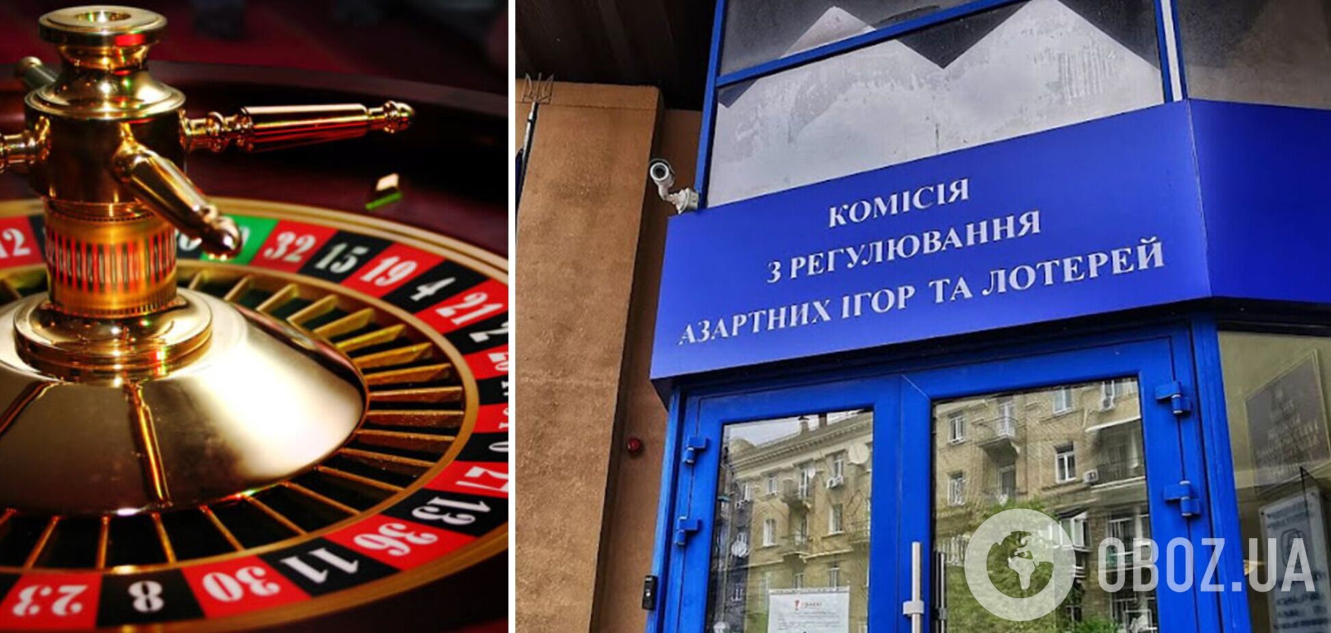 Уряд має намір ліквідувати комісію з азартних ігор