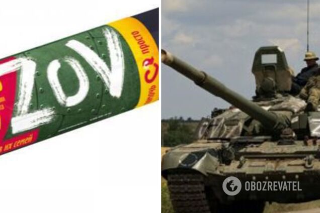 'На потреби СВО': в Росії запустили продаж сміттєвих пакетів ZOV. Фото