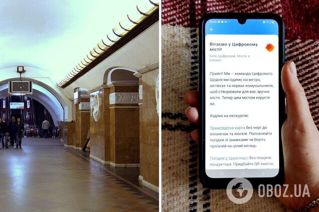 Проголосовать можно в приложении 'Киев Цифровой'