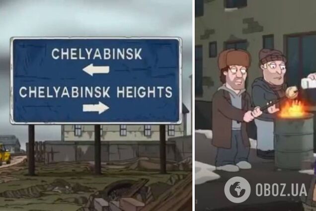 Гопники, радиация и мечты об Украине: 'Гриффины' показали реалии жизни в РФ и вызвали истерику у россиян