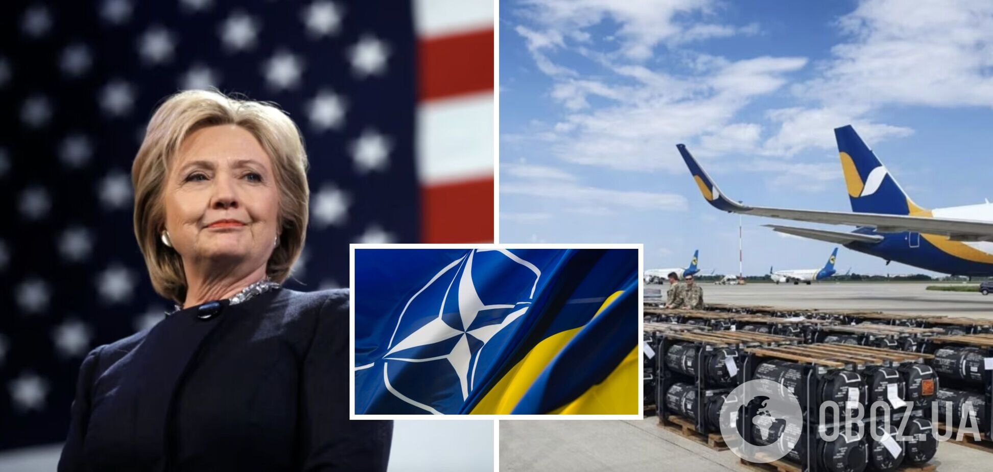'Украинцы создают бастион демократии': Хиллари Клинтон призвала НАТО нарастить темпы военной помощи Украине