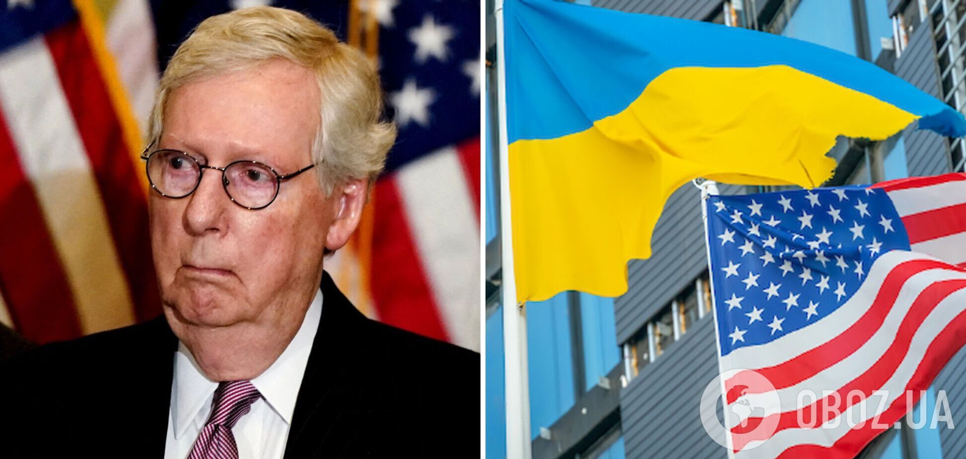 'Мы не теряем ни одного американского военного': сенатор Макконнелл объяснил, почему поддержка Украины выгодна Штатам