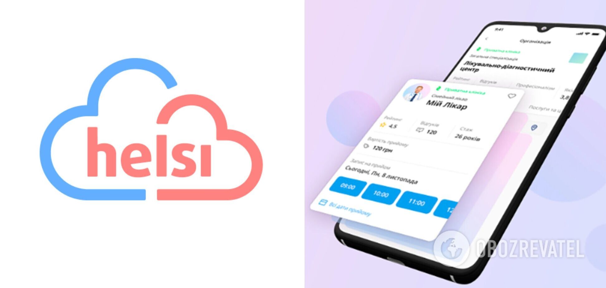 Украинцы жалуются на фейковые записи в Helsi: в сервисе видят две причины