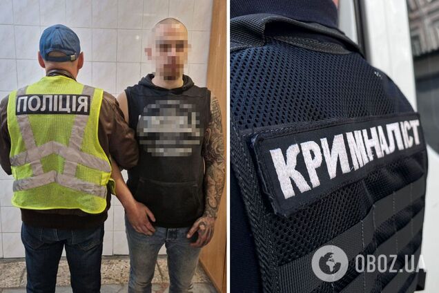 Злоумышленнику сообщили о подозрении